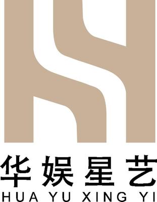 北京华娱星艺文化传媒